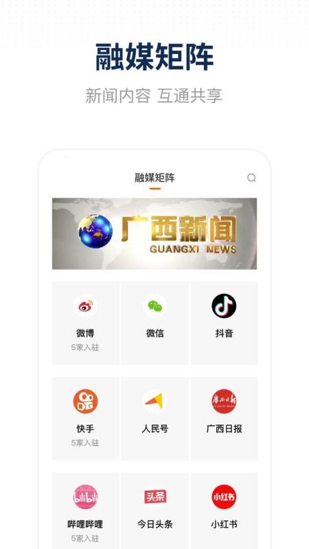 天下都安APPv3.3.193截图4