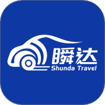 瞬达出行司机端最新版 v1.25.10