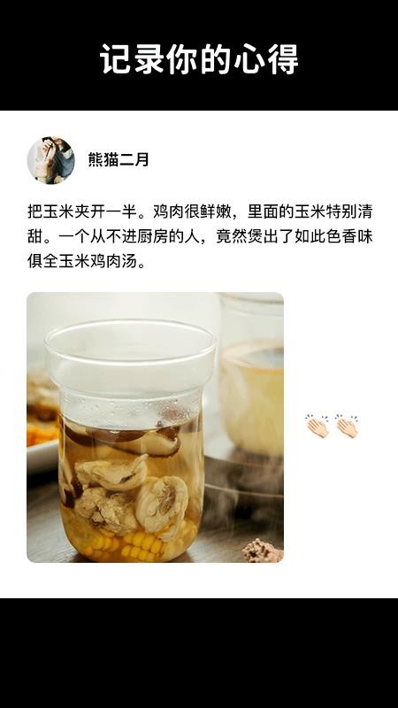 懒饭免费版v3.0.4截图5
