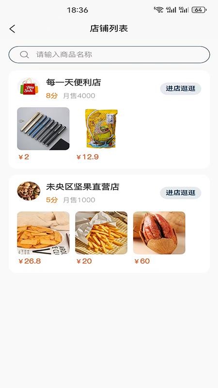 芸生商城最新版本v1.0.0截图4