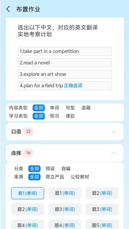 昂立优学老师官网版v1.1.8截图3