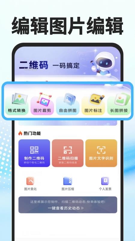 秒读识扫手机版v1.0.0截图2