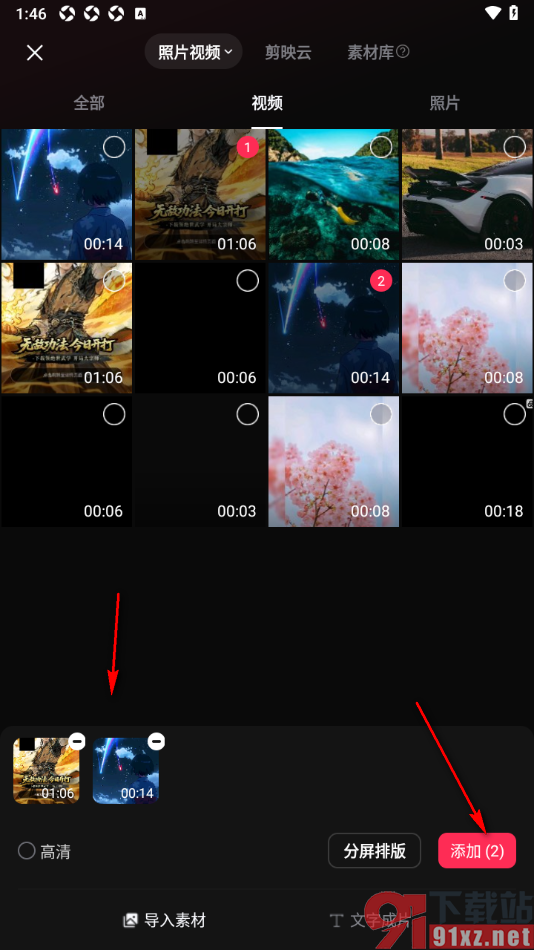 剪映APP设置对视频进行降噪处理的方法