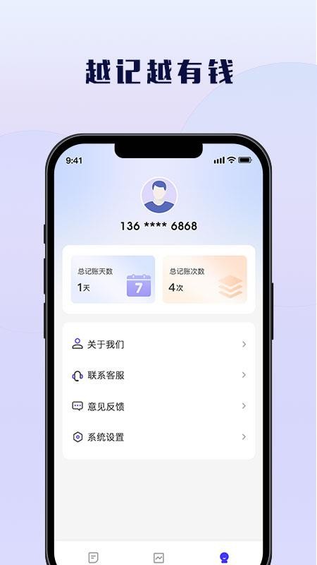 易嘉钱包官网版v1.0.6截图3