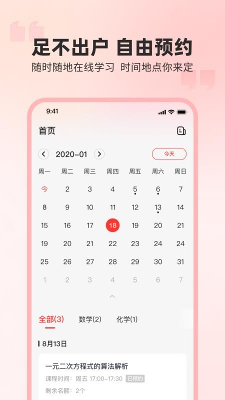 弘英培训官网版v1.1.0截图2