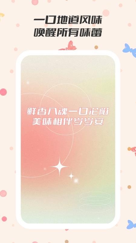 妙想时光手机版v1.0.2截图1