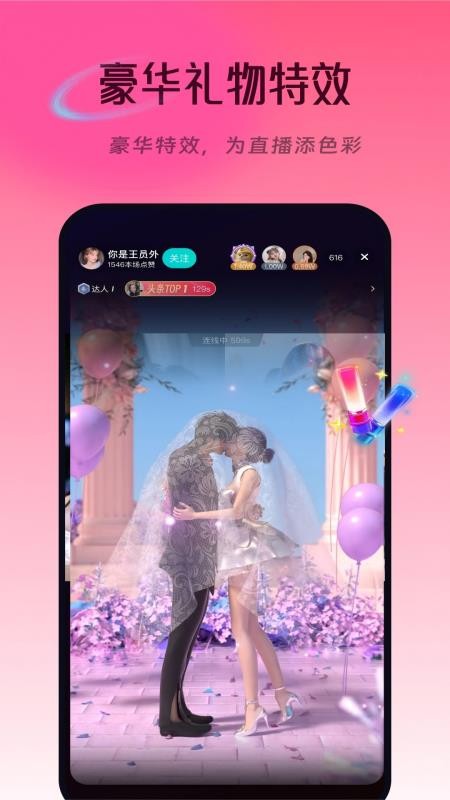 Lumi直播官方版v1.0.0截图4