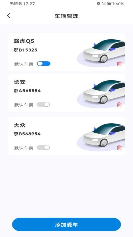 充电桩速查免费手机版v1.0.0截图3