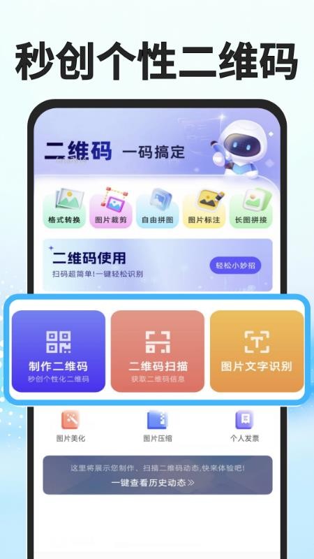 秒读识扫手机版v1.0.0截图1