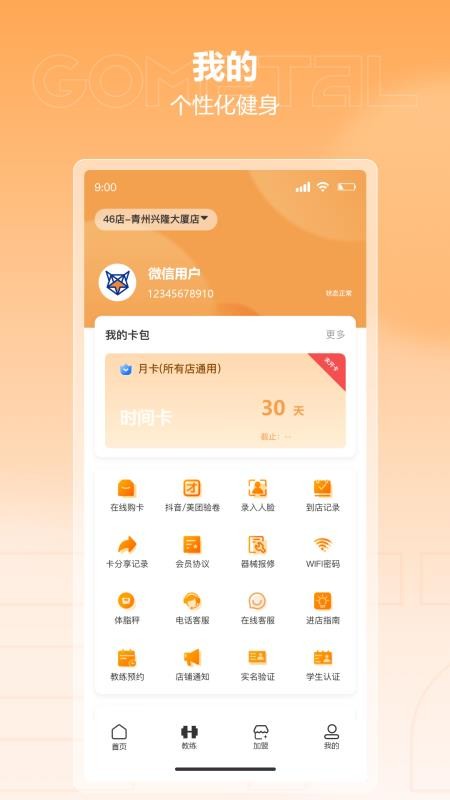 金属狗官方版v1.2.6截图3