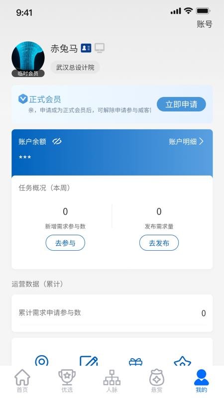 工部优选官方版v3.0.44截图3