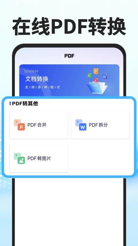 秒读识扫手机版v1.0.0截图3