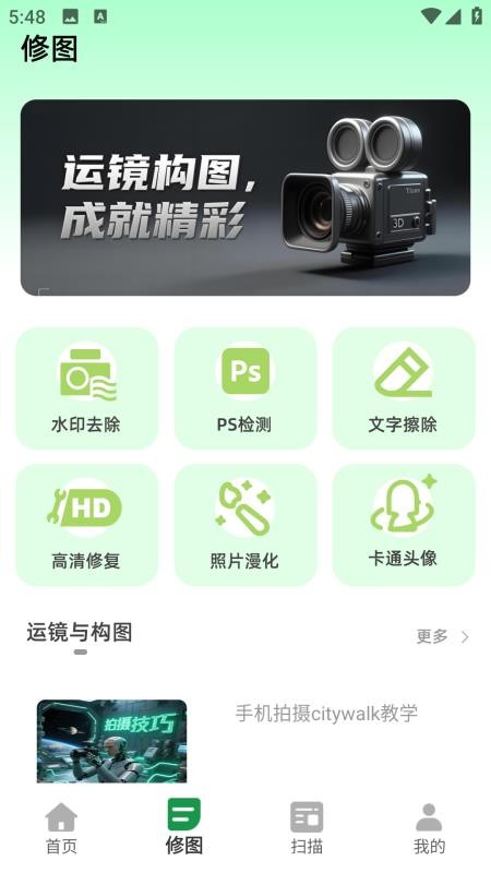 水墨相机免费版v1.1.0截图2