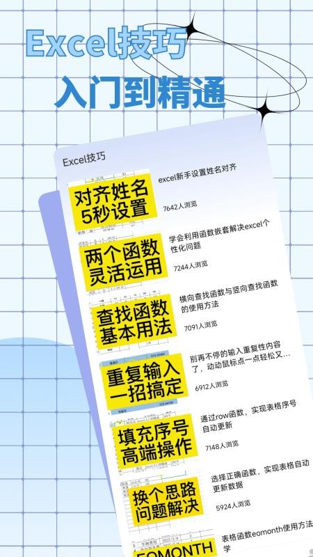 手机表格简易版APPv1.0.4截图4