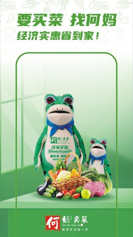 何妈买菜最新版v1.0.7截图1