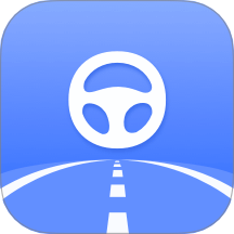 机动车驾驶安全教育软件 v1.0.4