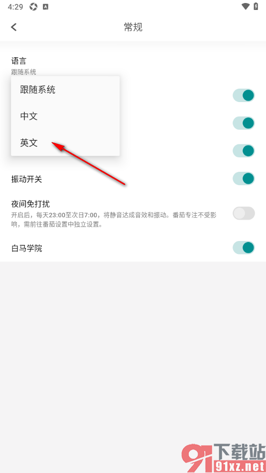 Todo清单app修改系统语言为英文的方法