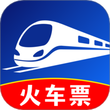 火车高铁余票查询官网版 v1.0.1
