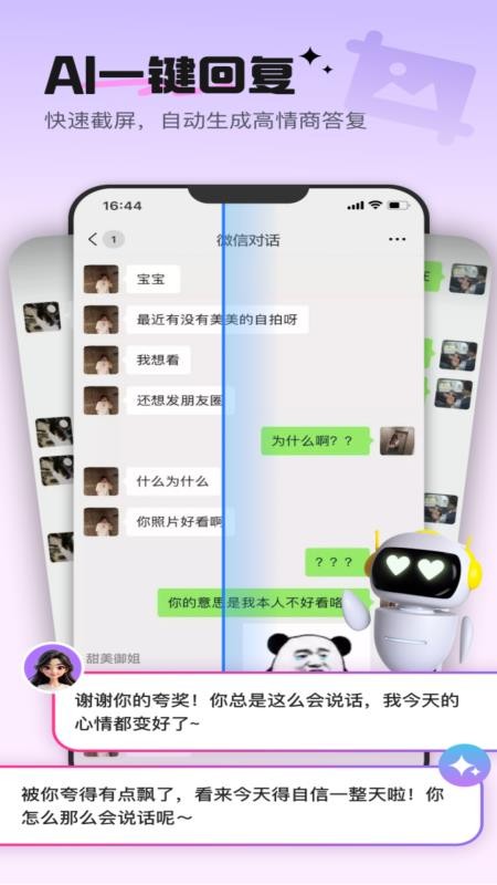 高情商恋爱键盘免费版v1.0.4截图3
