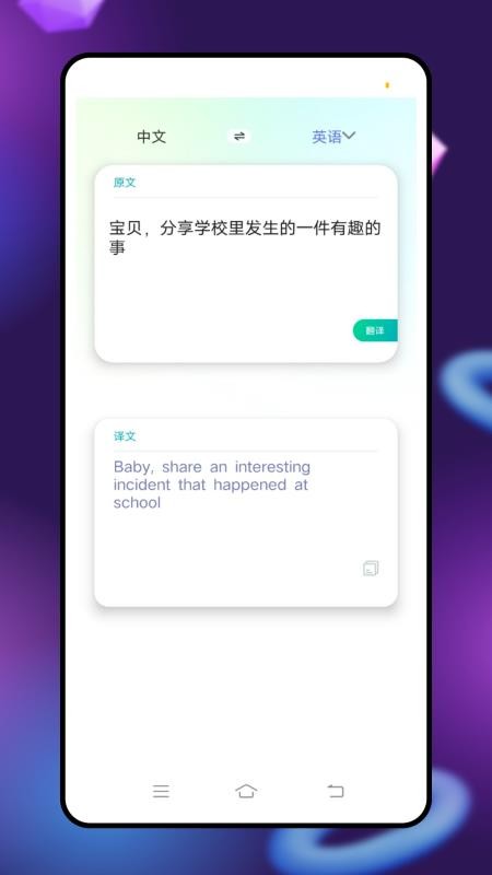点点读免费版v1.0.0截图3