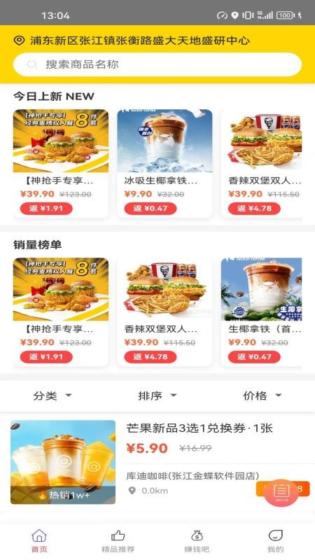 点拥官方版v1.0.3截图1