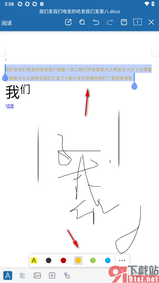 永中Office手机版给文档中选中的文字设置字体颜色的方法