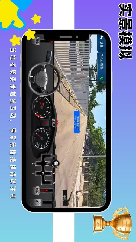 驾考记点宝免费版v1.0.202509101106截图2