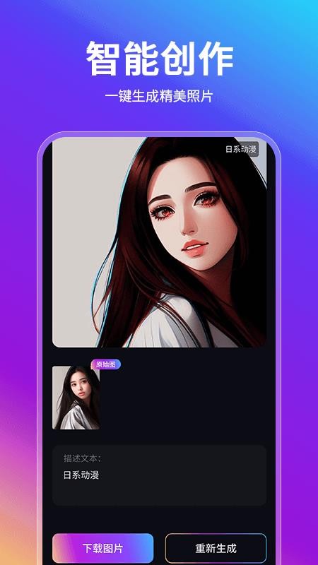 AI绘画家专业版官网版v1.0.7截图4