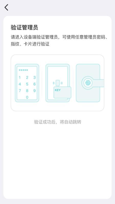 金点智能官方版v1.7.0.3截图3