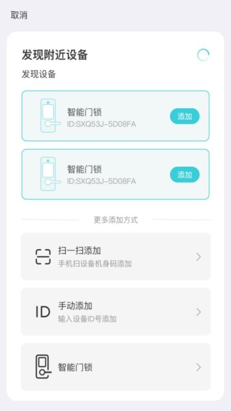 金点智能官方版v1.7.0.3截图1