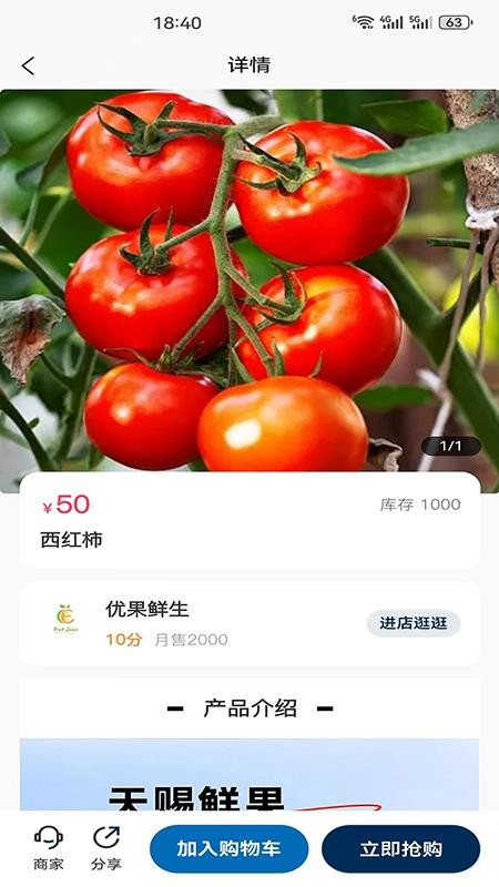 芸生商城最新版本v1.0.0截图2