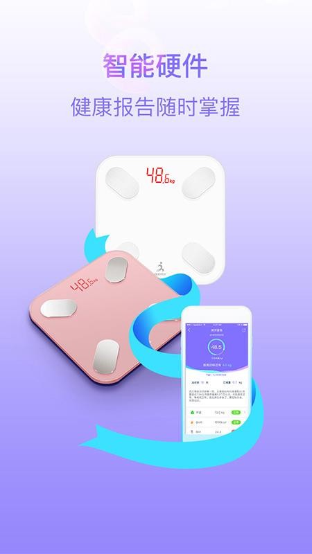 多锐减肥APPv1.3.27截图3