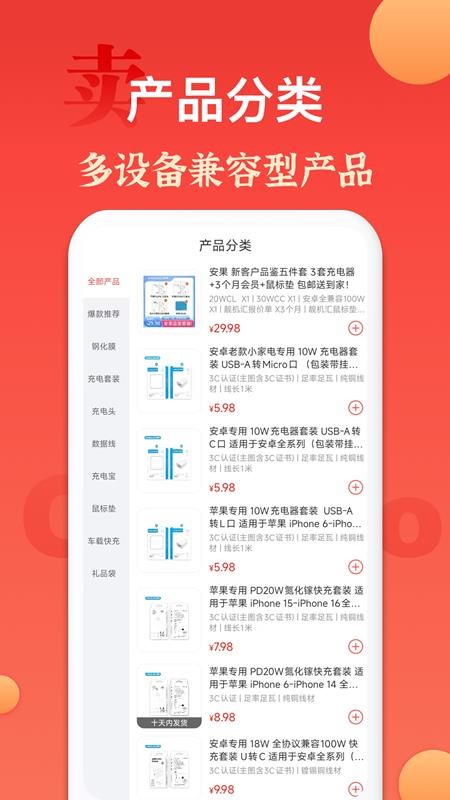 安果配件敖坡最新版v1.0.0截图2