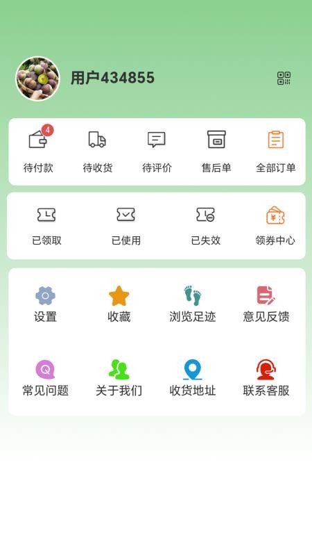康配配手机版v1.1.1截图4