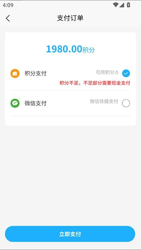 天聚福采APP最新版本v3.0.6截图3