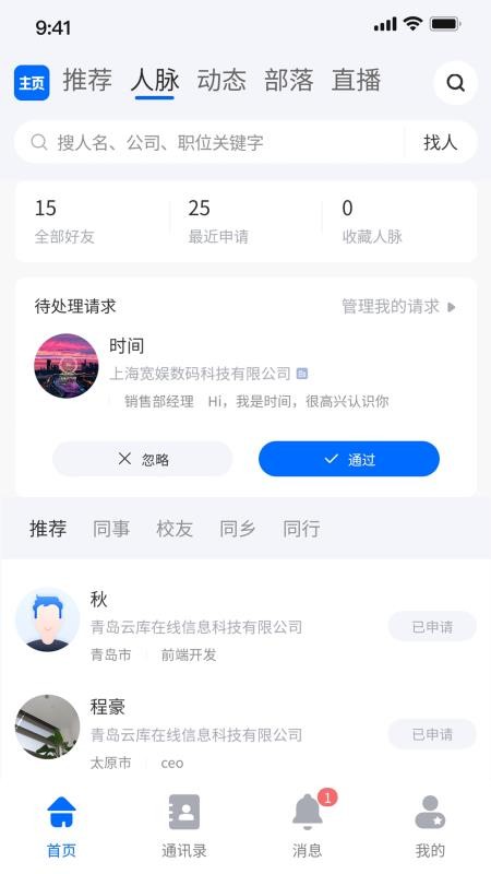 工部优选官方版v3.0.44截图4