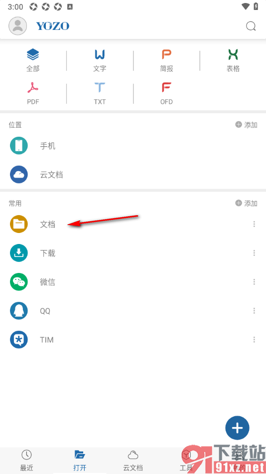 永中Office手机版给文档中选中的文字设置字体颜色的方法