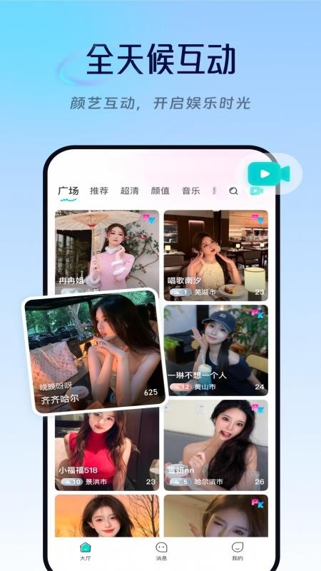 Lumi直播官方版v1.0.0截图1