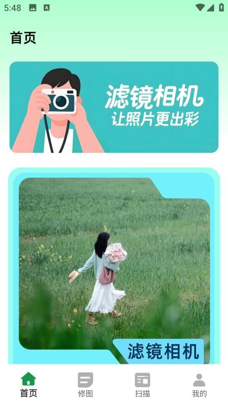 水墨相机免费版v1.1.0截图1