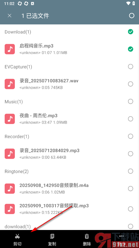 RE文件管理器APP进行音频文件剪切的方法