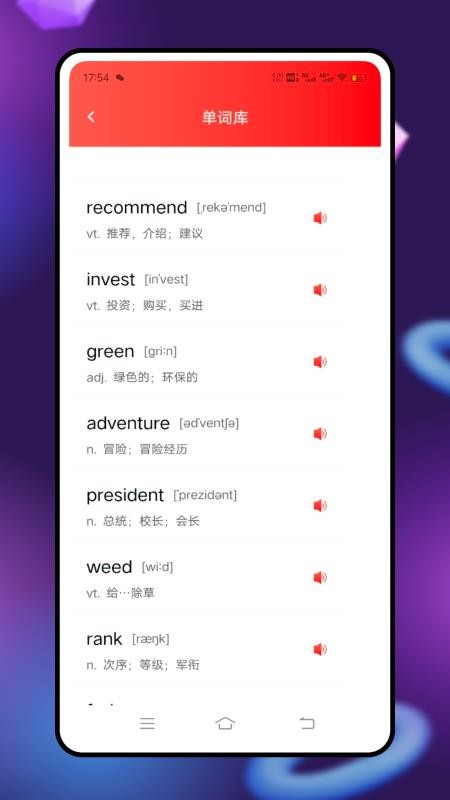 点点读免费版v1.0.0截图2