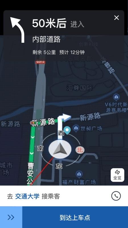 900司机端极速版手机版v1.3.8截图2