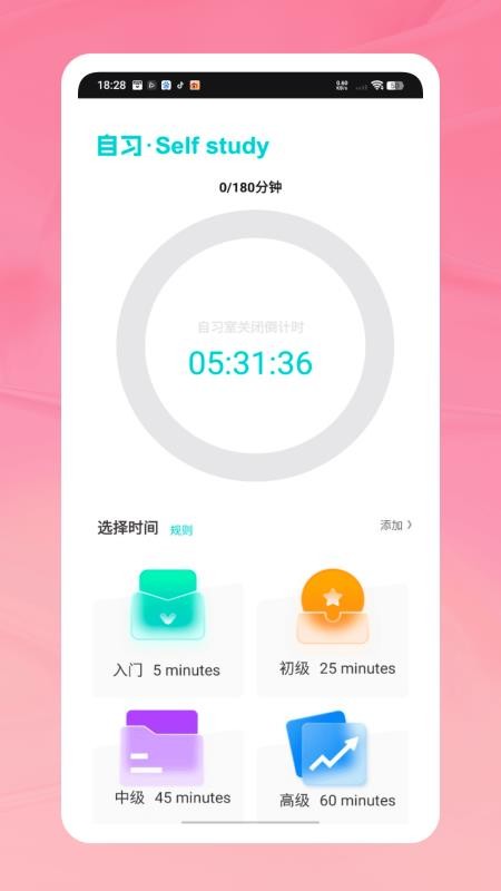 天天打卡跳绳最新版v1.0.0截图3