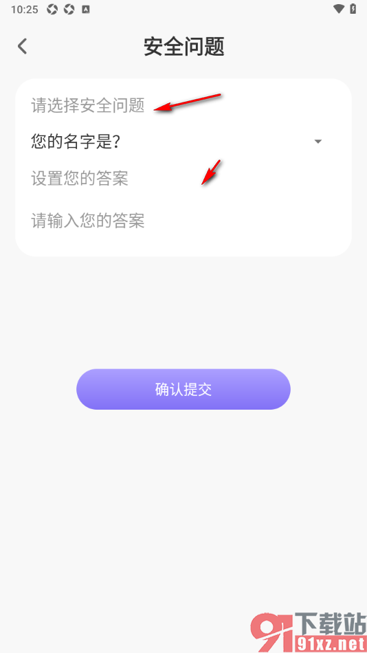 es文件管理器APP设置启用密码锁功能的方法