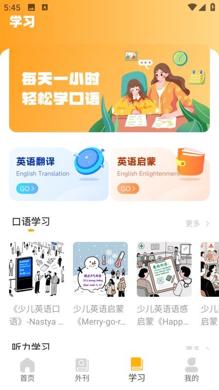 SillyWisher最新版v1.0.0截图4