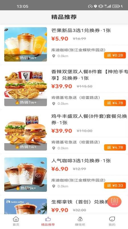 点拥官方版v1.0.3截图2