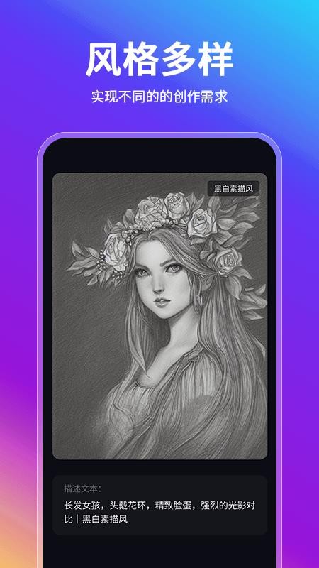 AI绘画家专业版官网版v1.0.7截图3
