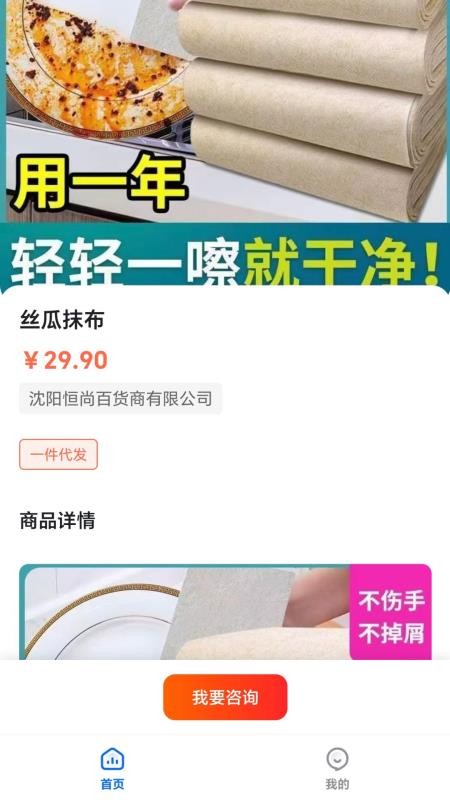 淳珍软件v25.09.03截图2