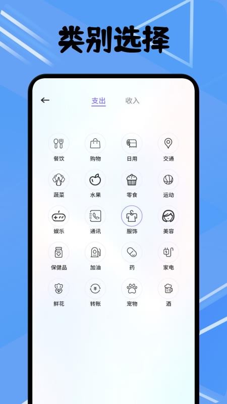 卡农记账簿手机版v1.1截图2