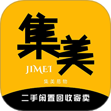 集美易物官方版 v1.0.0